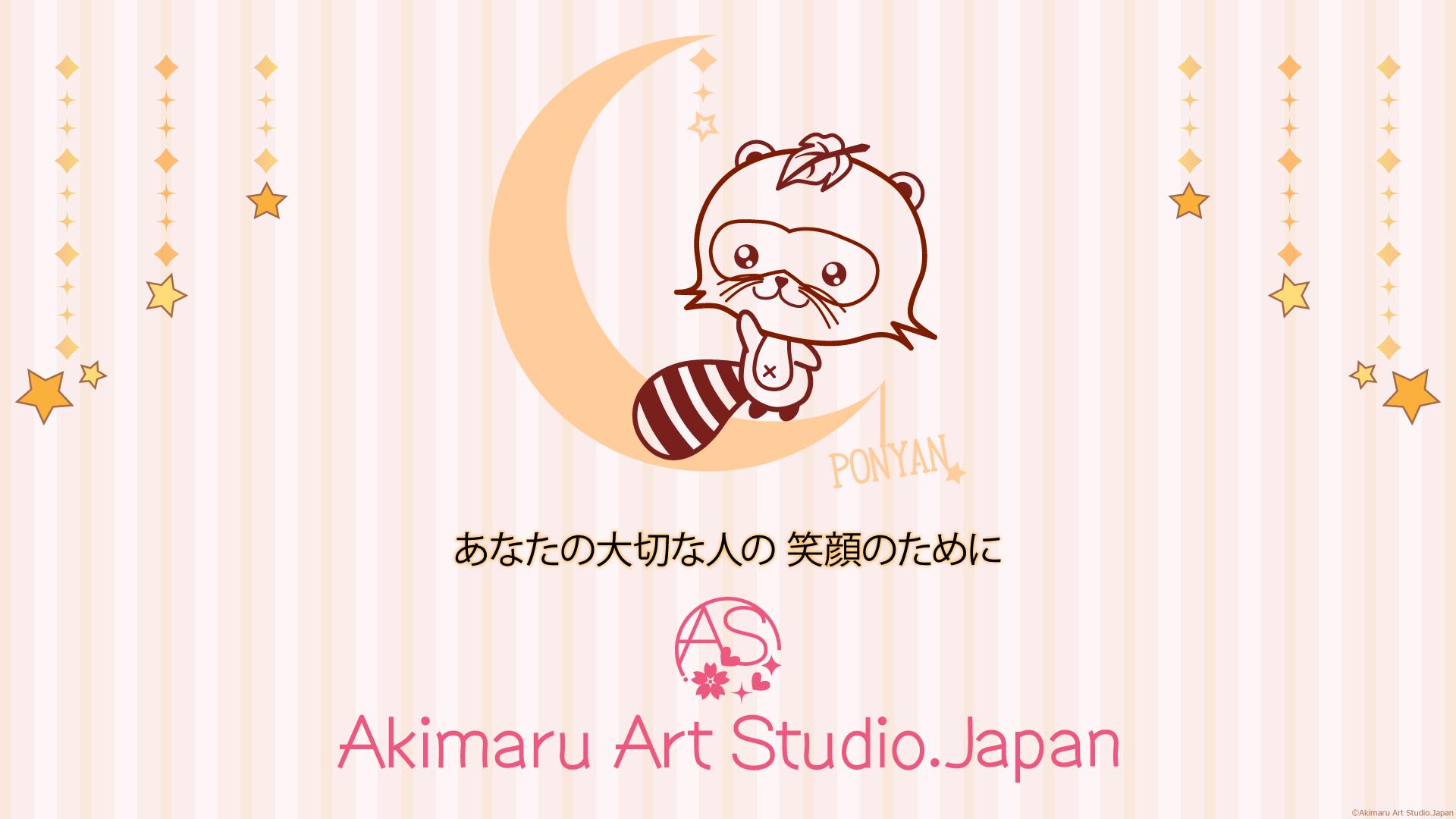 Akimaru Art Studio.Japanは、ヒーリングクリエイターとして、大切な人の笑顔が見たいあなたのお手伝いをしています。